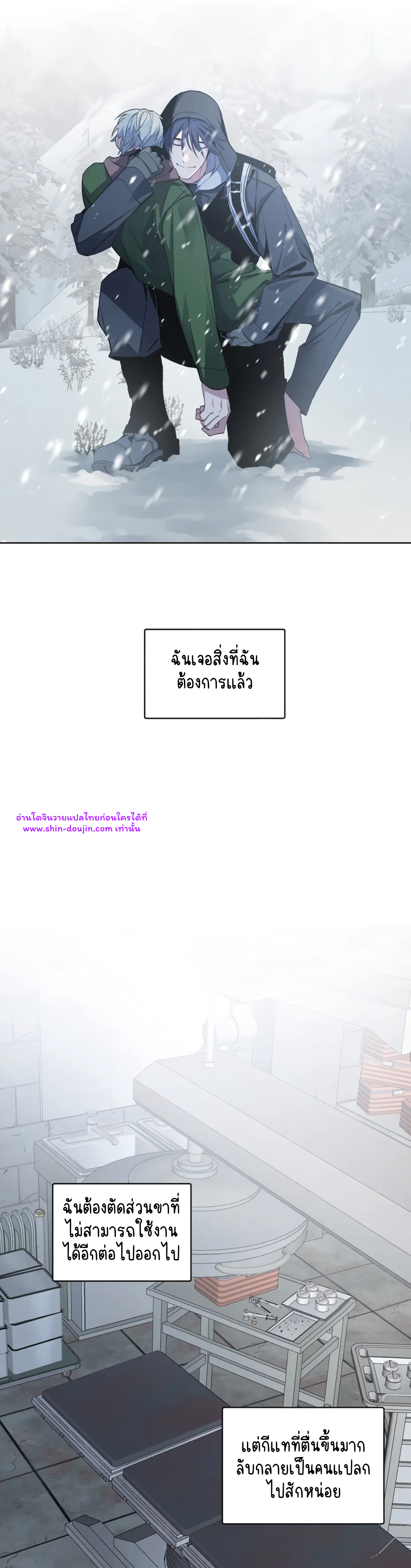 A room without windows EP 5